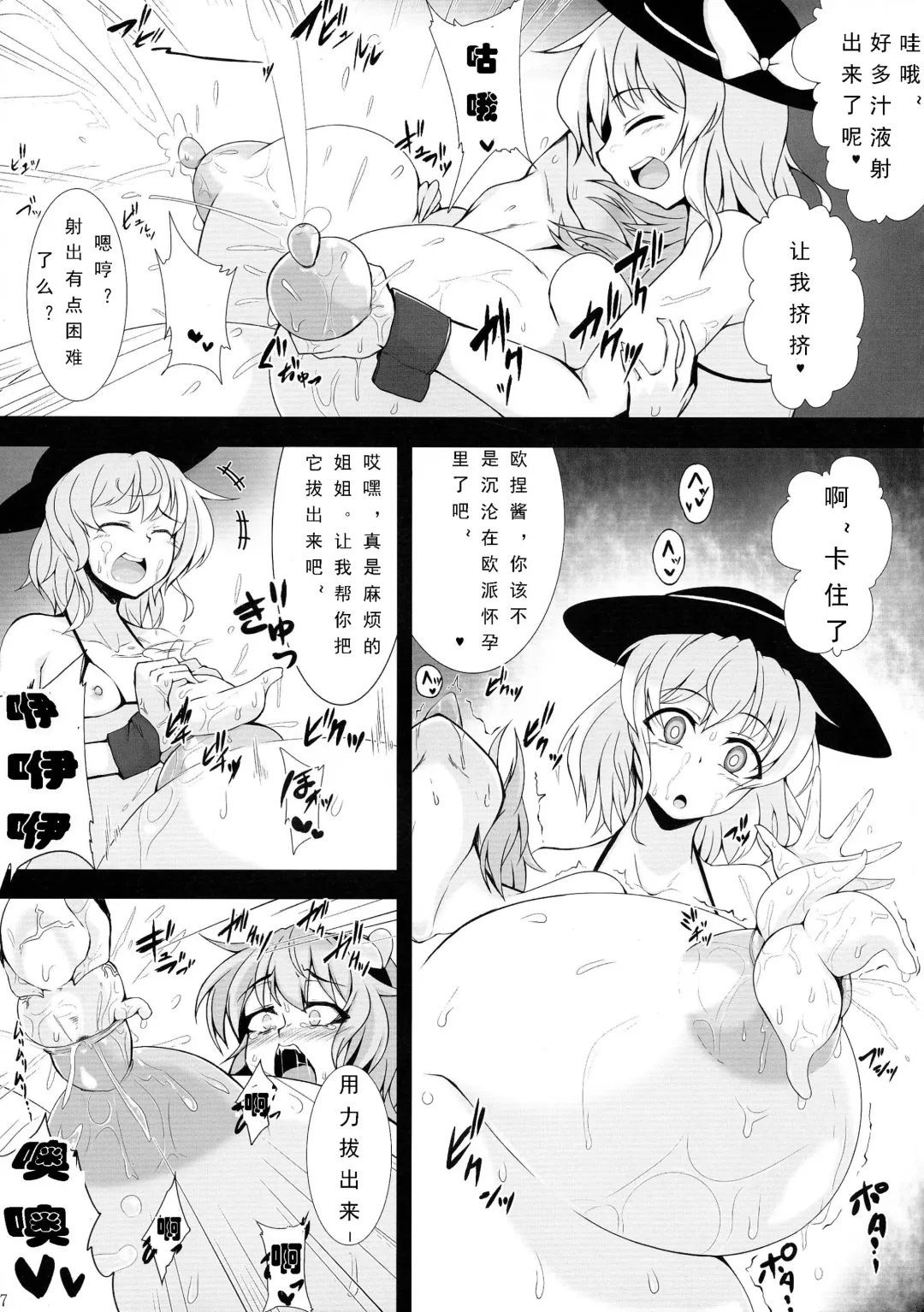 [Pandain] Shokushu Chireiden 3 ~Komeiji Koishi no Sakusei Chiryou~ Fhentai - Page 7