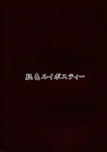 [Pandain] Shokushu Chireiden 3 ~Komeiji Koishi no Sakusei Chiryou~ Fhentai - Page 2