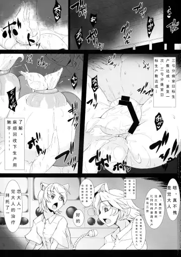 [Pandain] Shokushu Chireiden 3 ~Komeiji Koishi no Sakusei Chiryou~ Fhentai - Page 3