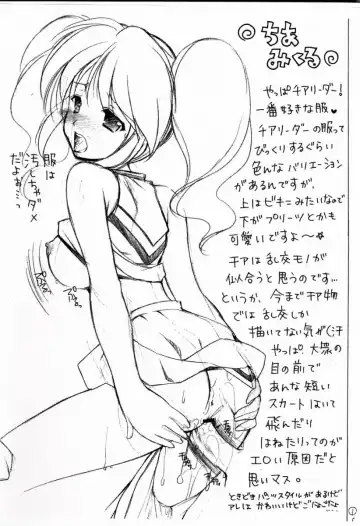 [Azuma Yuki] Mikuru Mekuri Fhentai - Page 2