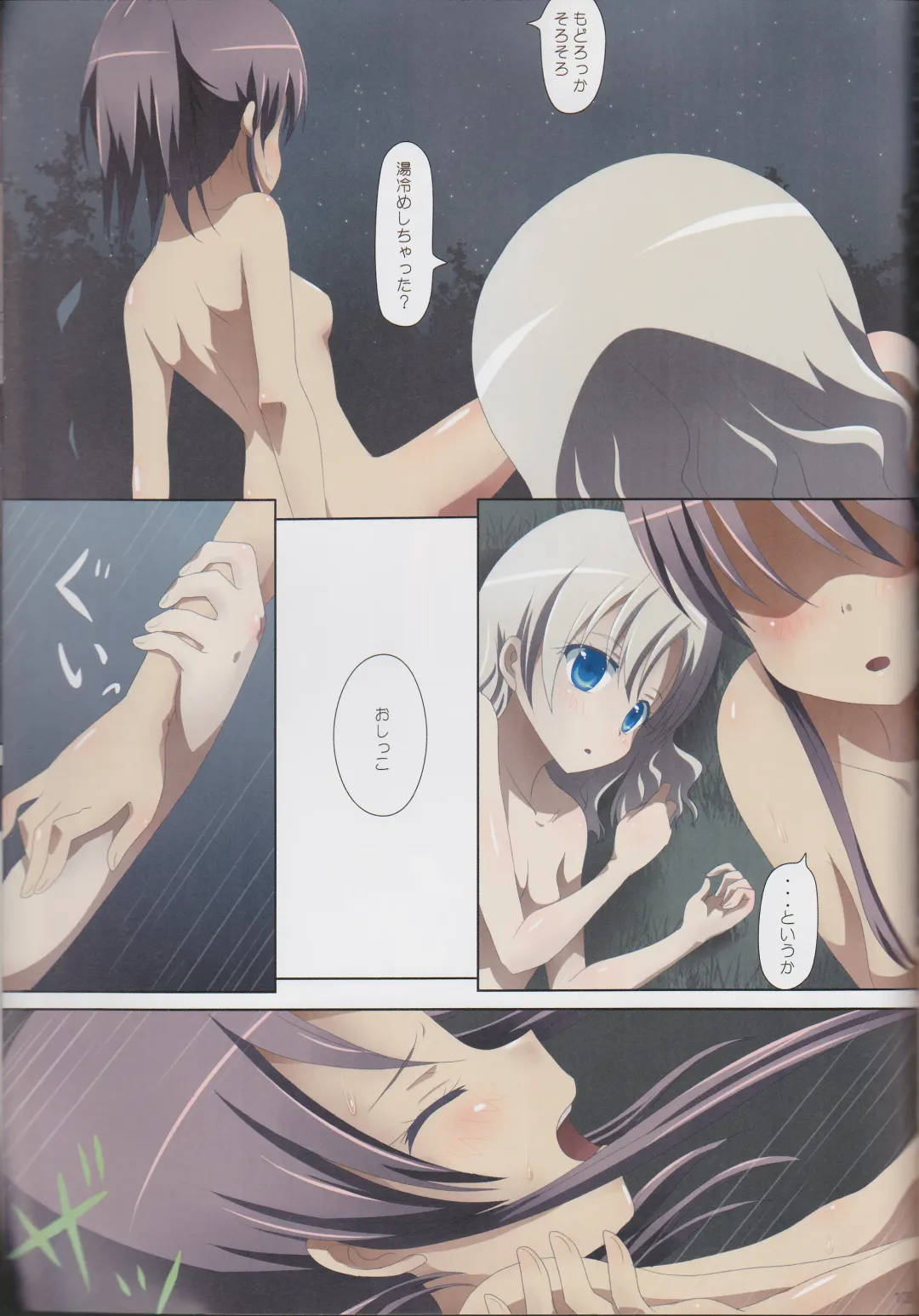 [Ishikawa Naoya] Kuttsukiboshi Soushuuhen -purity- Fhentai - Page 102