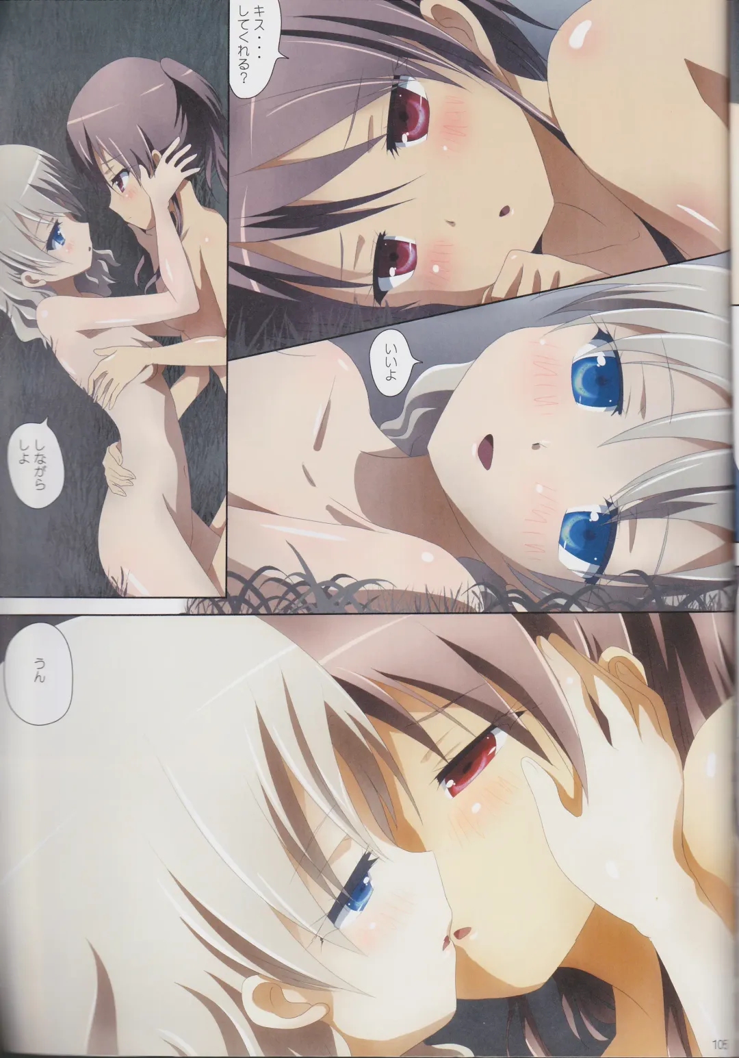 [Ishikawa Naoya] Kuttsukiboshi Soushuuhen -purity- Fhentai - Page 104