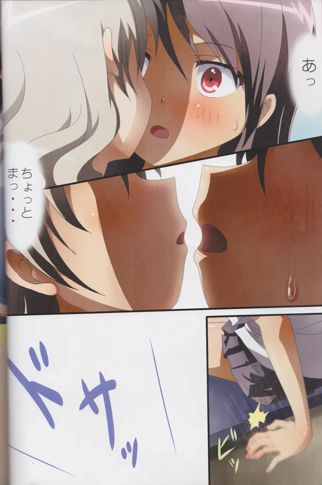 [Ishikawa Naoya] Kuttsukiboshi Soushuuhen -purity- Fhentai - Page 16