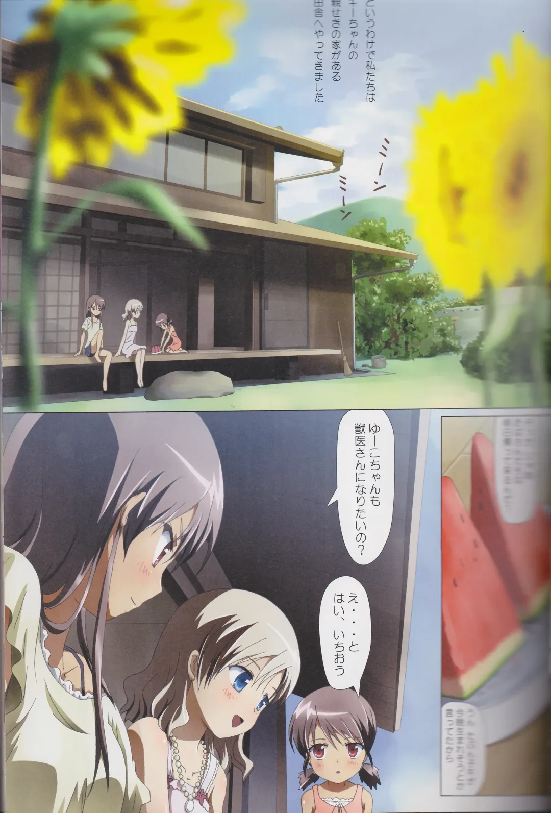 [Ishikawa Naoya] Kuttsukiboshi Soushuuhen -purity- Fhentai - Page 27