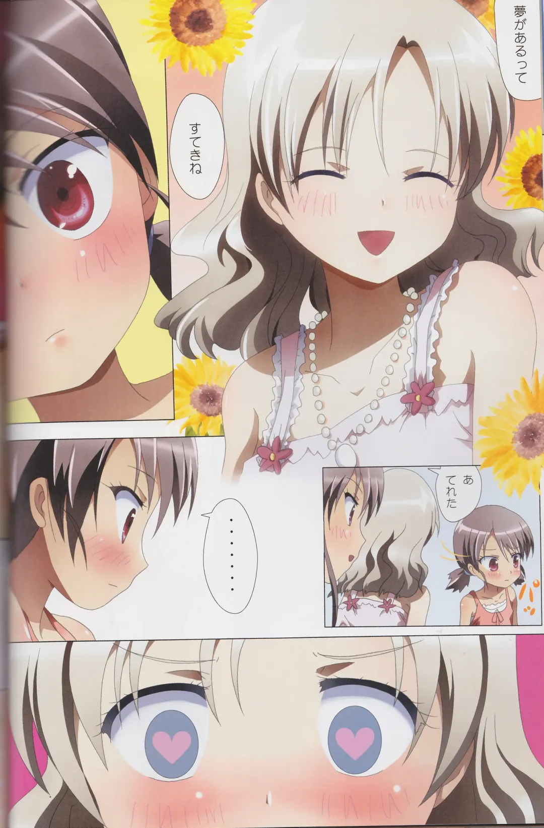 [Ishikawa Naoya] Kuttsukiboshi Soushuuhen -purity- Fhentai - Page 28