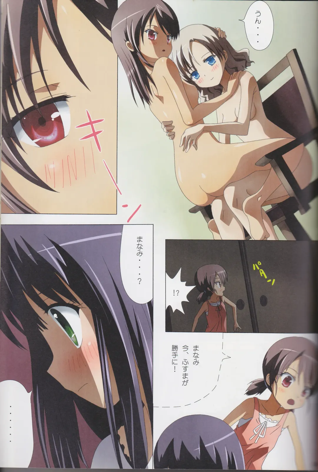 [Ishikawa Naoya] Kuttsukiboshi Soushuuhen -purity- Fhentai - Page 43