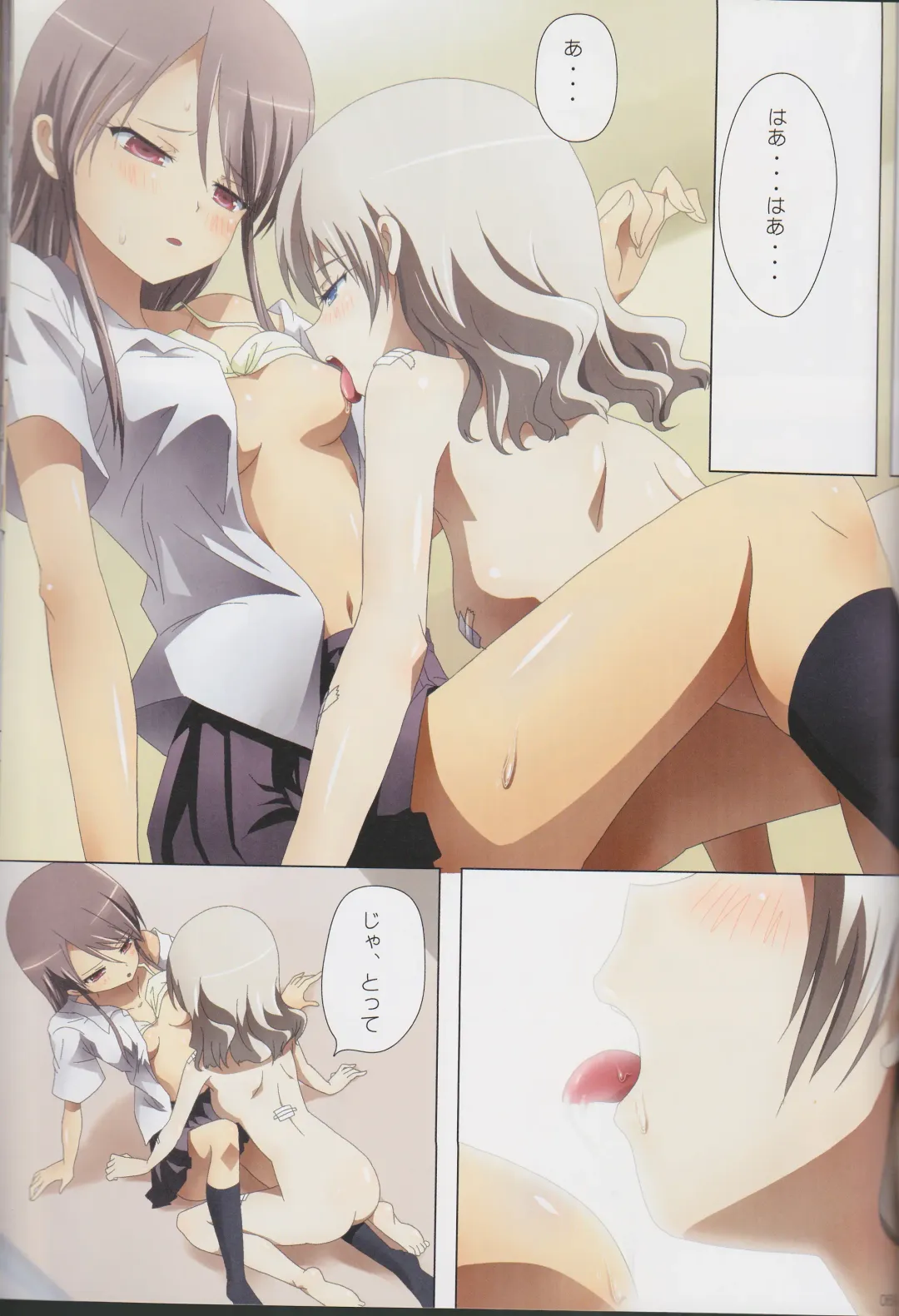 [Ishikawa Naoya] Kuttsukiboshi Soushuuhen -purity- Fhentai - Page 68