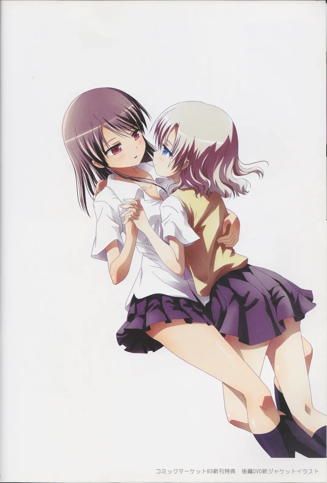 [Ishikawa Naoya] Kuttsukiboshi Soushuuhen -purity- Fhentai - Page 85