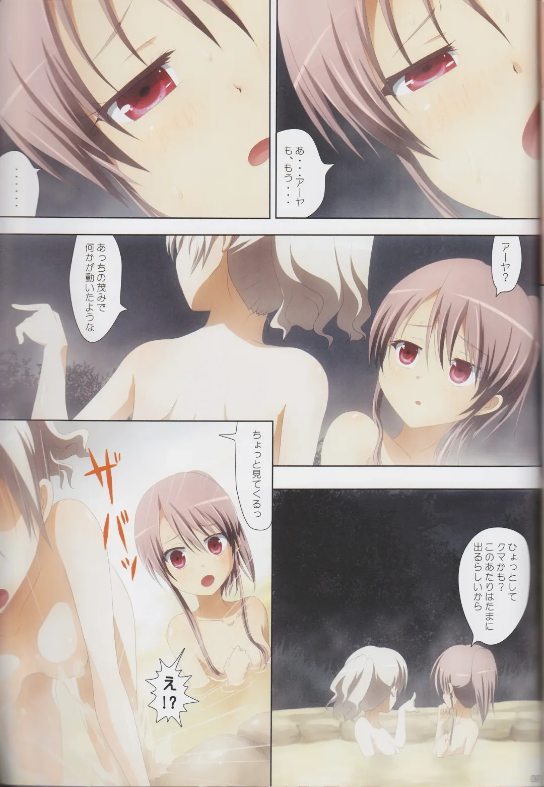 [Ishikawa Naoya] Kuttsukiboshi Soushuuhen -purity- Fhentai - Page 96