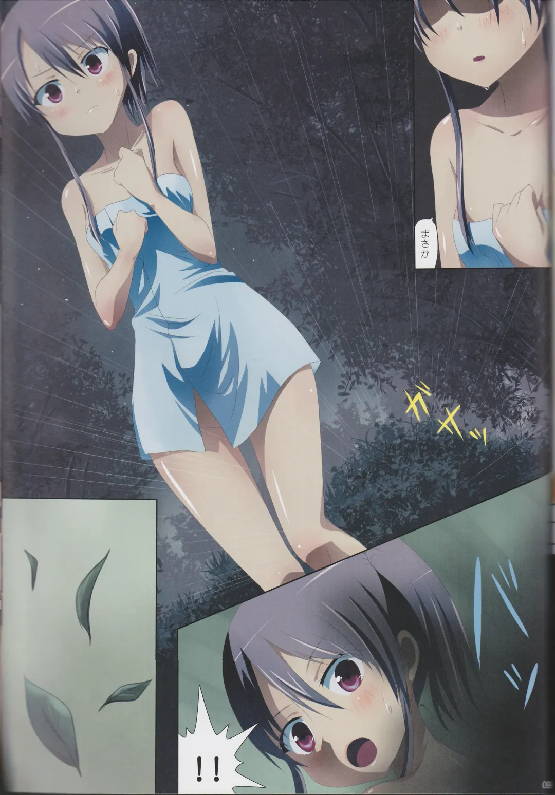 [Ishikawa Naoya] Kuttsukiboshi Soushuuhen -purity- Fhentai - Page 98