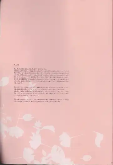 [Ishikawa Naoya] Kuttsukiboshi Soushuuhen -purity- Fhentai - Page 112