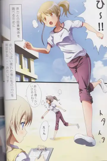 [Ishikawa Naoya] Kuttsukiboshi Soushuuhen -purity- Fhentai - Page 12