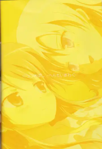 [Ishikawa Naoya] Kuttsukiboshi Soushuuhen -purity- Fhentai - Page 49