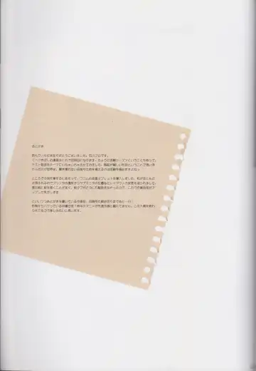 [Ishikawa Naoya] Kuttsukiboshi Soushuuhen -purity- Fhentai - Page 84