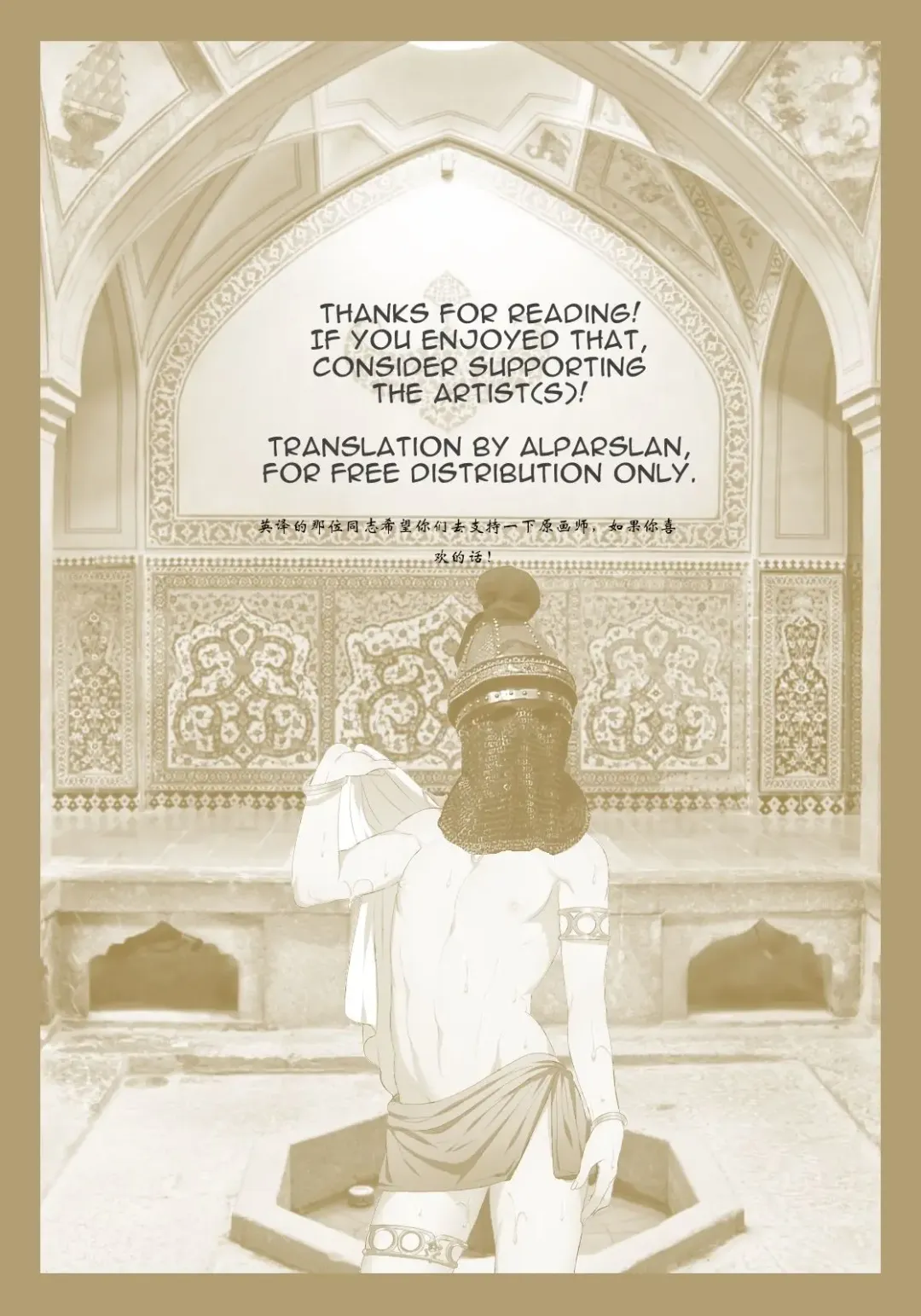 [Misaka Nyuumen] Hitotsu Nokorazu Anata ni Sasageru Fhentai - Page 23