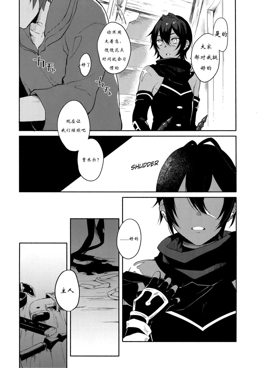 [Misaka Nyuumen] Hitotsu Nokorazu Anata ni Sasageru Fhentai - Page 6