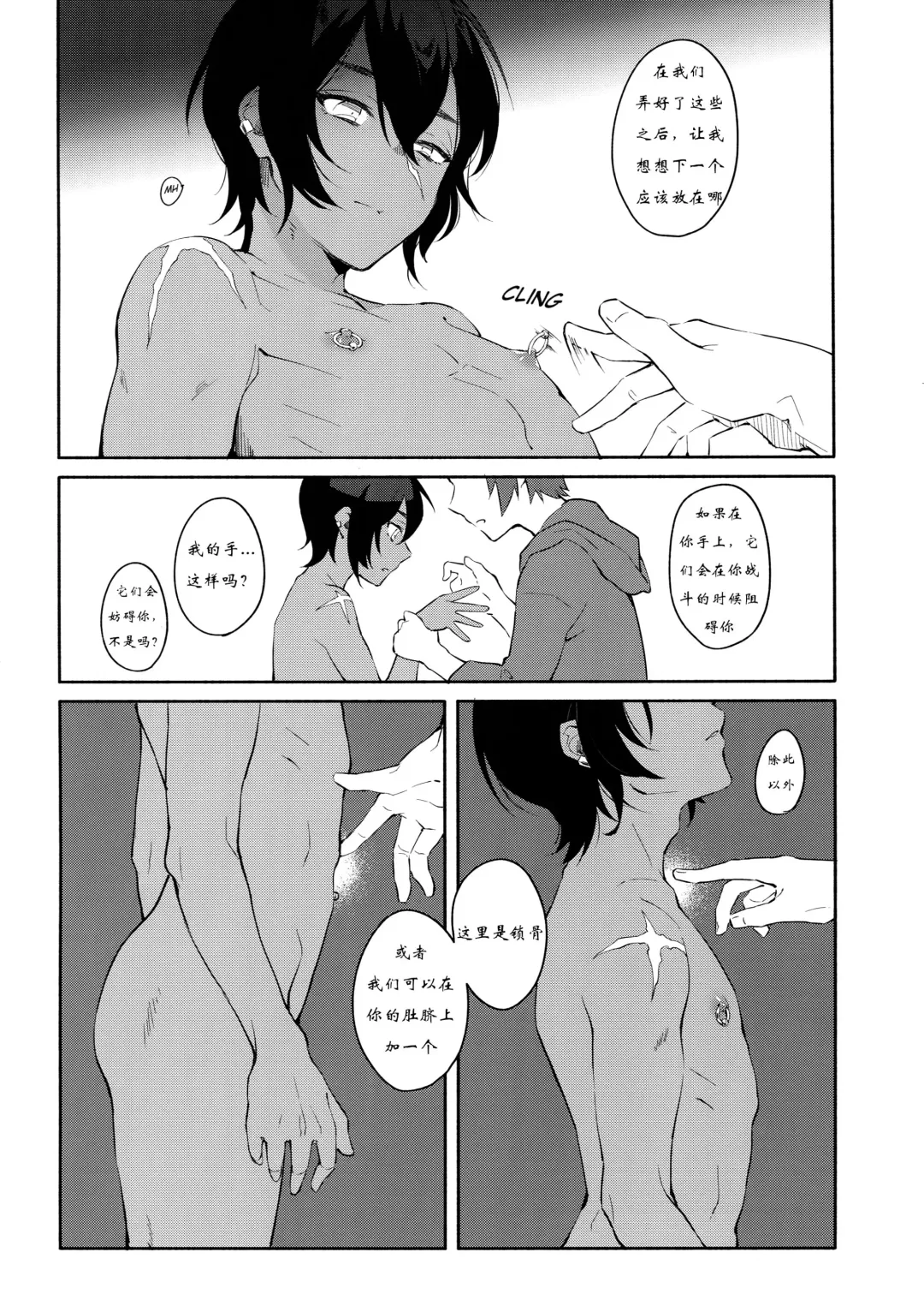 [Misaka Nyuumen] Hitotsu Nokorazu Anata ni Sasageru Fhentai - Page 8