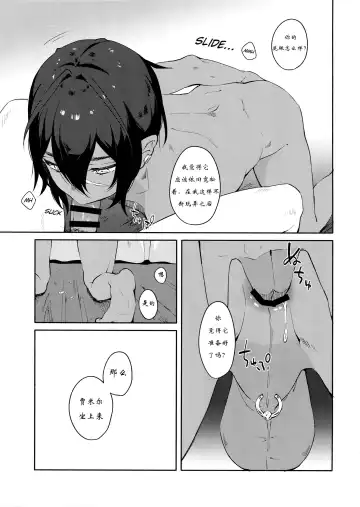 [Misaka Nyuumen] Hitotsu Nokorazu Anata ni Sasageru Fhentai - Page 15