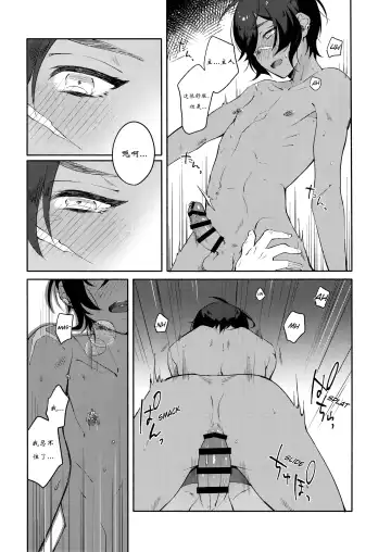 [Misaka Nyuumen] Hitotsu Nokorazu Anata ni Sasageru Fhentai - Page 18