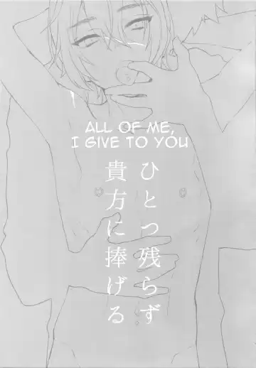 [Misaka Nyuumen] Hitotsu Nokorazu Anata ni Sasageru Fhentai - Page 2