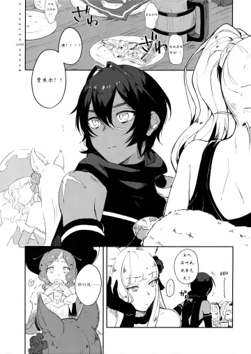 [Misaka Nyuumen] Hitotsu Nokorazu Anata ni Sasageru Fhentai - Page 3