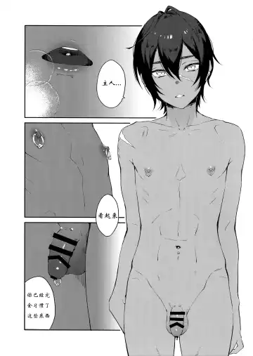 [Misaka Nyuumen] Hitotsu Nokorazu Anata ni Sasageru Fhentai - Page 7