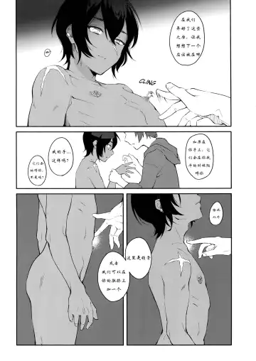 [Misaka Nyuumen] Hitotsu Nokorazu Anata ni Sasageru Fhentai - Page 8