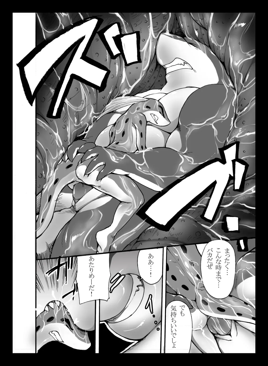 飯☆時 OCEANS LIFE RICE IN DREAM Fhentai - Page 13