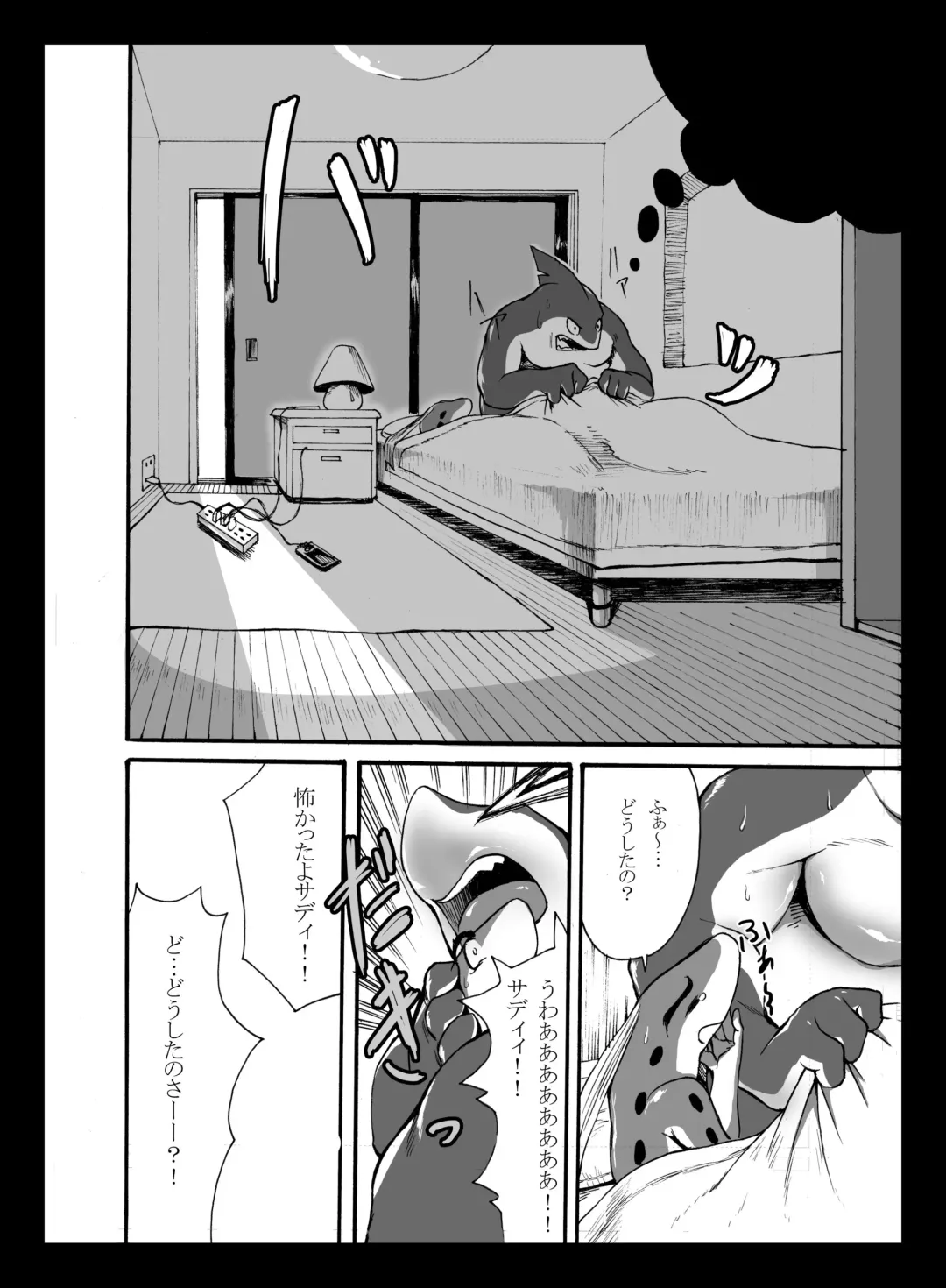 飯☆時 OCEANS LIFE RICE IN DREAM Fhentai - Page 19
