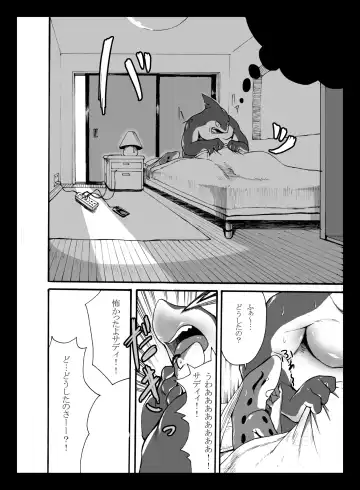 飯☆時 OCEANS LIFE RICE IN DREAM Fhentai - Page 19