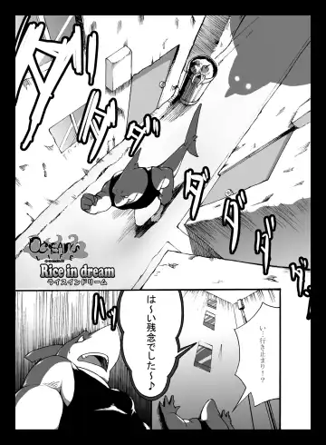 飯☆時 OCEANS LIFE RICE IN DREAM Fhentai - Page 2