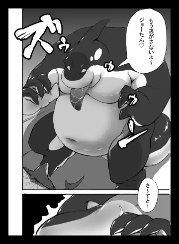 飯☆時 OCEANS LIFE RICE IN DREAM Fhentai - Page 3