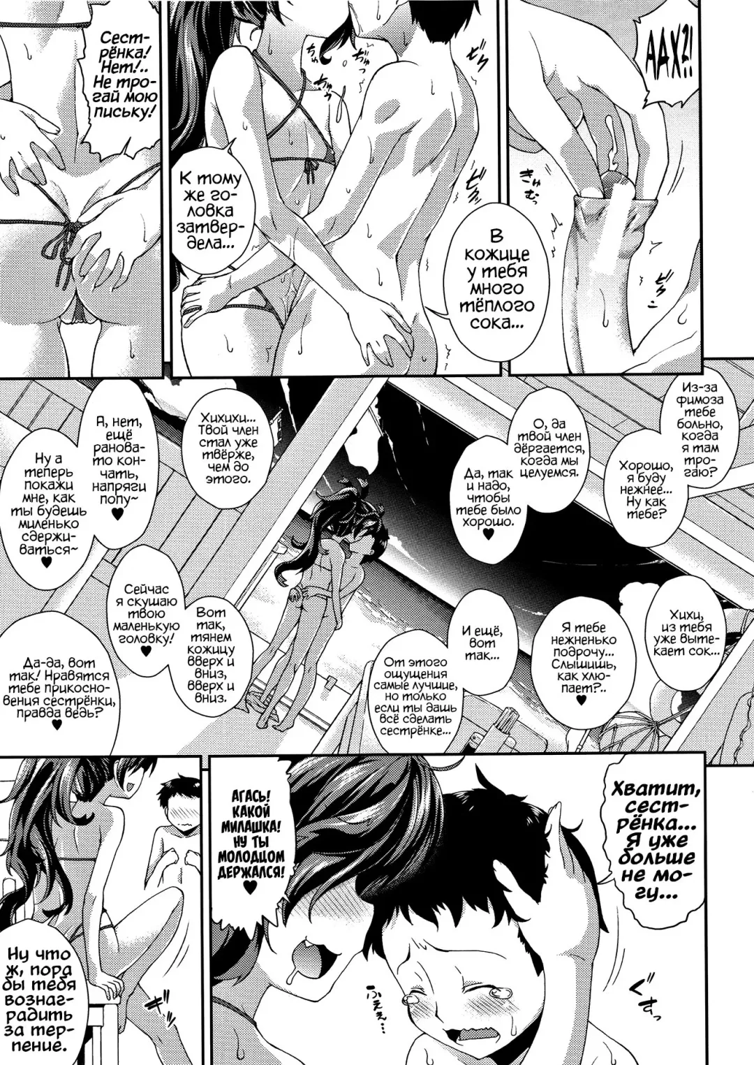 [Yamazaki Kana] P.V.D. ~Pink-Violet-Disaster~ Side:V Fhentai - Page 17