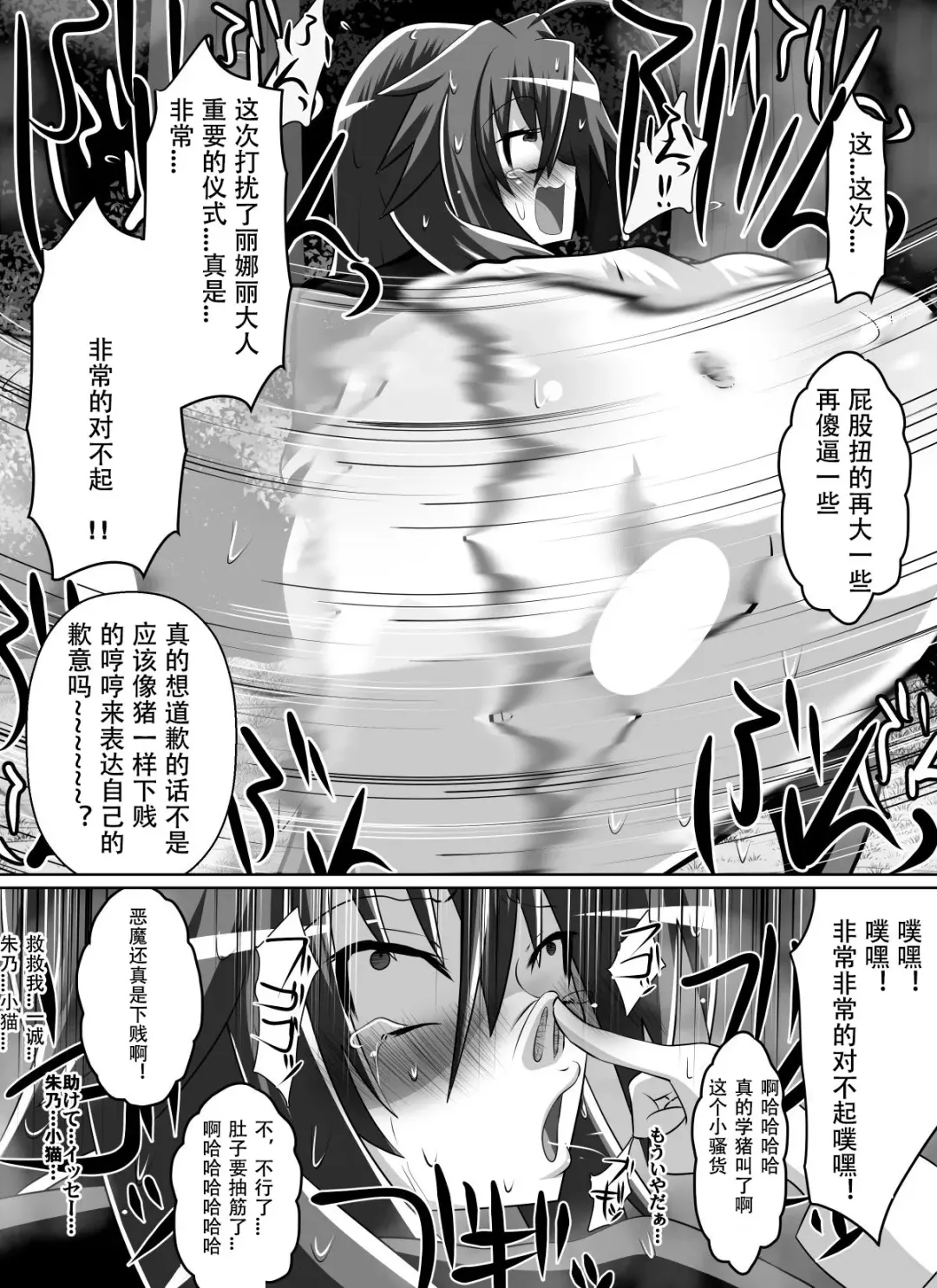 [Dining] Benigami no Messatsuki ~Teki Onna ni Juurin Sareru Kouketsu Shoujo~ Fhentai - Page 22