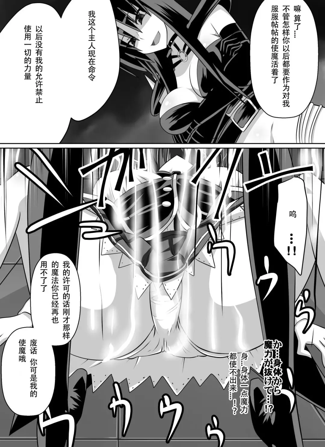 [Dining] Benigami no Messatsuki ~Teki Onna ni Juurin Sareru Kouketsu Shoujo~ Fhentai - Page 33