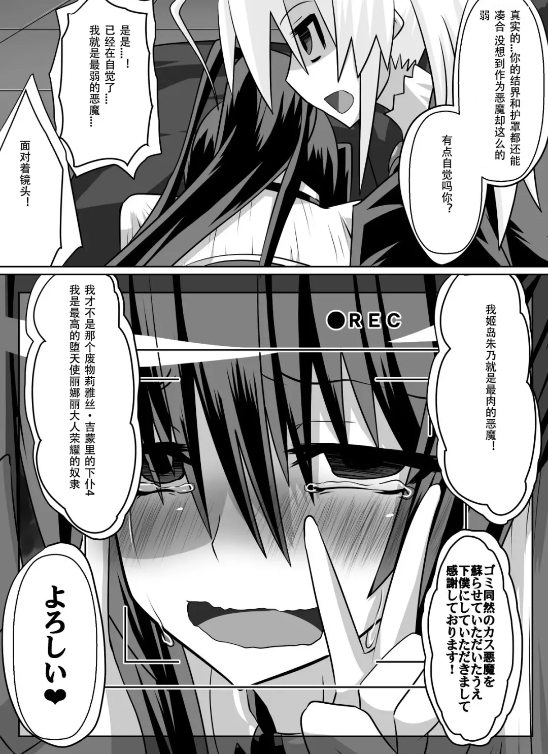 [Dining] Benigami no Messatsuki ~Teki Onna ni Juurin Sareru Kouketsu Shoujo~ Fhentai - Page 37