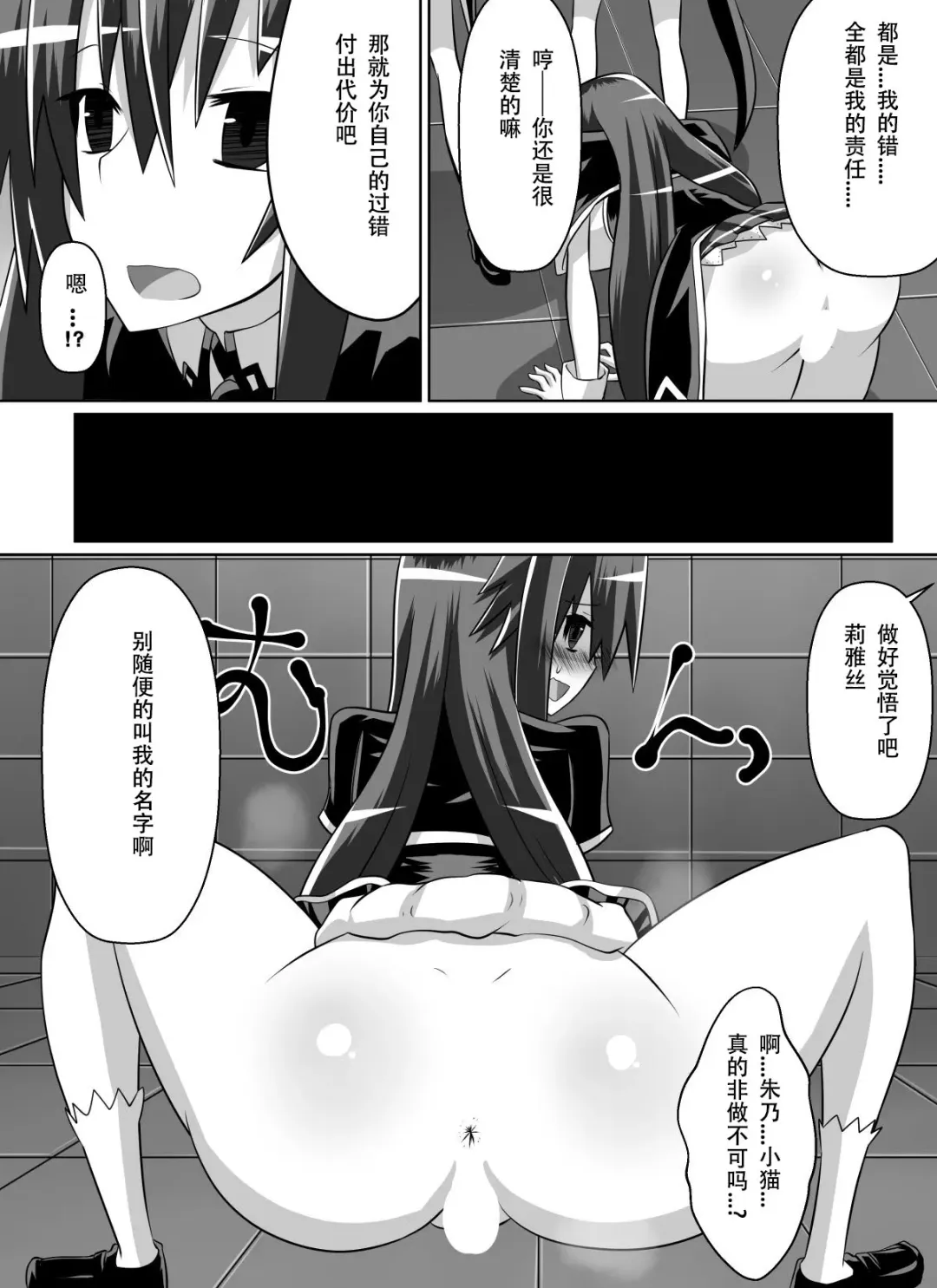 [Dining] Benigami no Messatsuki ~Teki Onna ni Juurin Sareru Kouketsu Shoujo~ Fhentai - Page 48