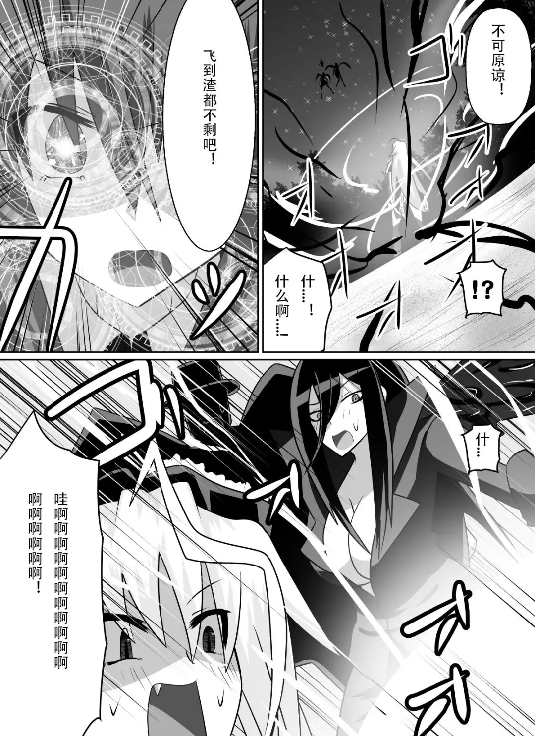 [Dining] Benigami no Messatsuki ~Teki Onna ni Juurin Sareru Kouketsu Shoujo~ Fhentai - Page 5