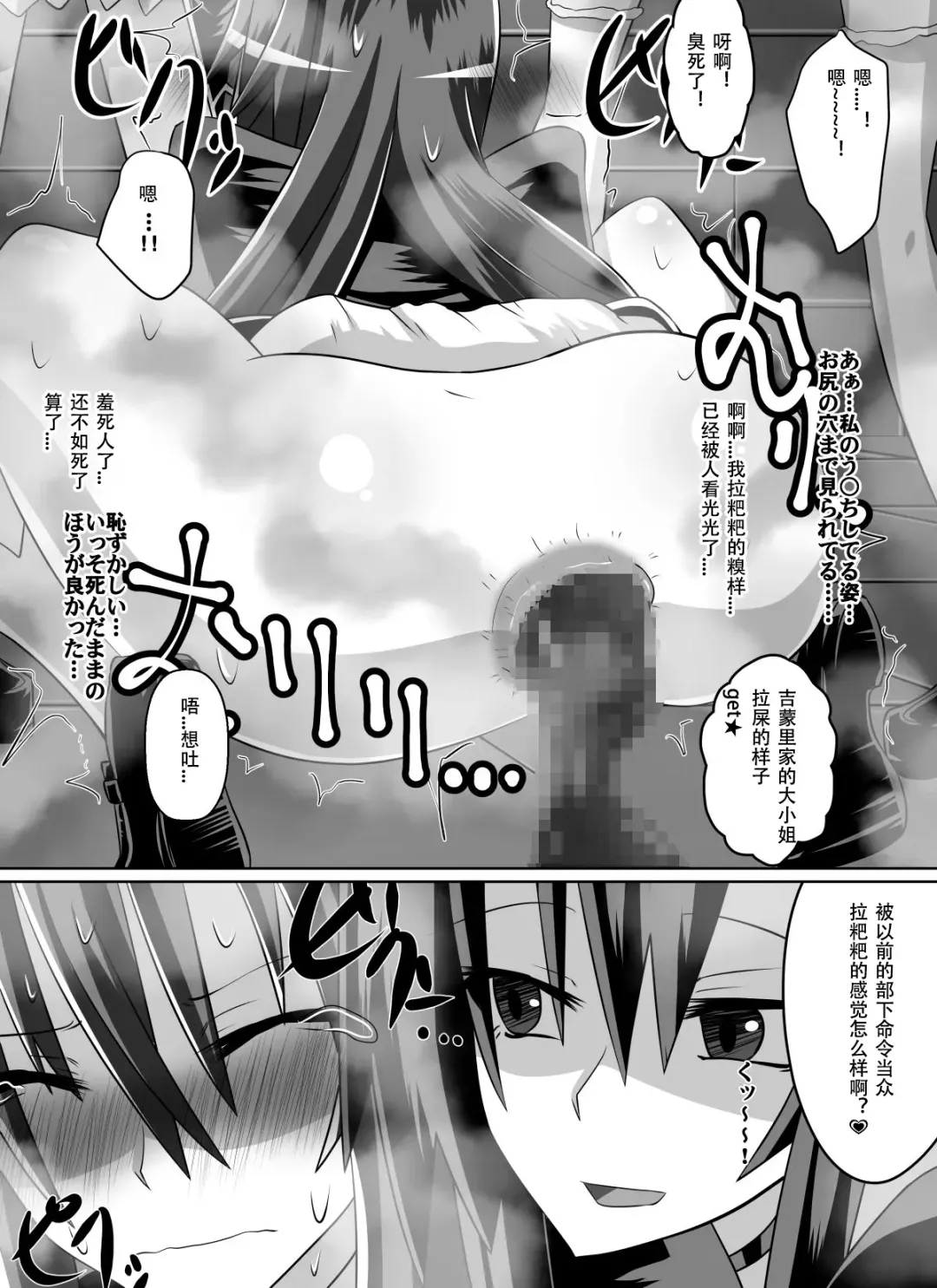 [Dining] Benigami no Messatsuki ~Teki Onna ni Juurin Sareru Kouketsu Shoujo~ Fhentai - Page 50
