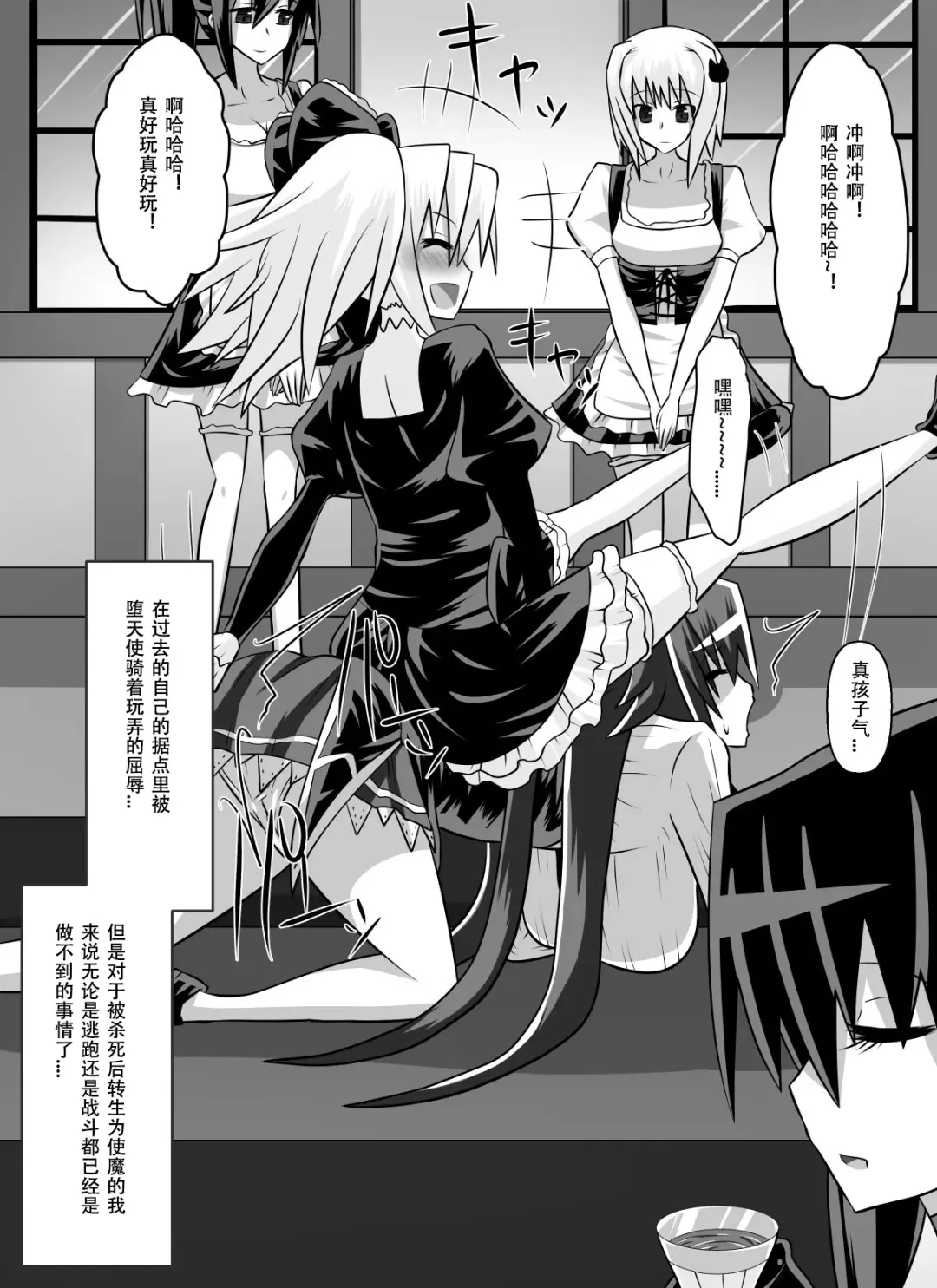 [Dining] Benigami no Messatsuki ~Teki Onna ni Juurin Sareru Kouketsu Shoujo~ Fhentai - Page 61