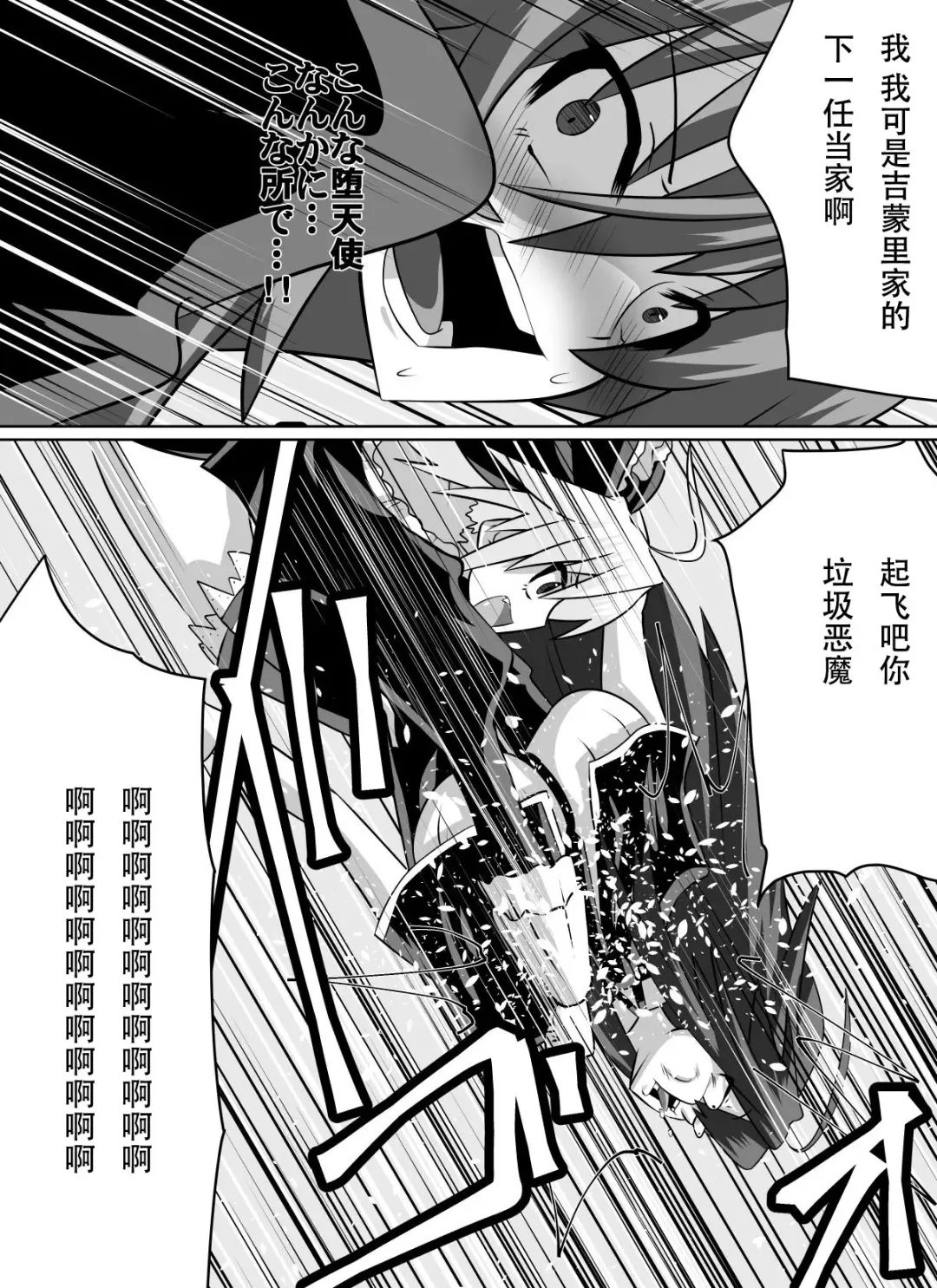 [Dining] Benigami no Messatsuki ~Teki Onna ni Juurin Sareru Kouketsu Shoujo~ Fhentai - Page 9