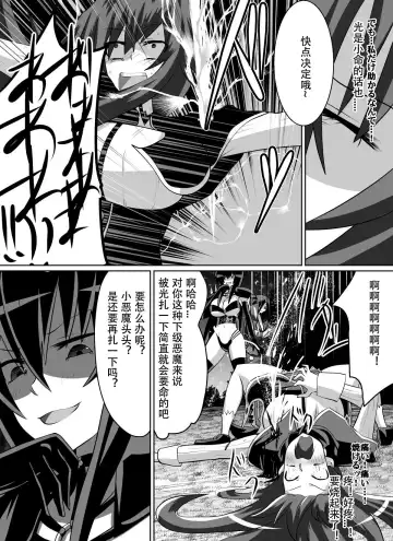 [Dining] Benigami no Messatsuki ~Teki Onna ni Juurin Sareru Kouketsu Shoujo~ Fhentai - Page 18