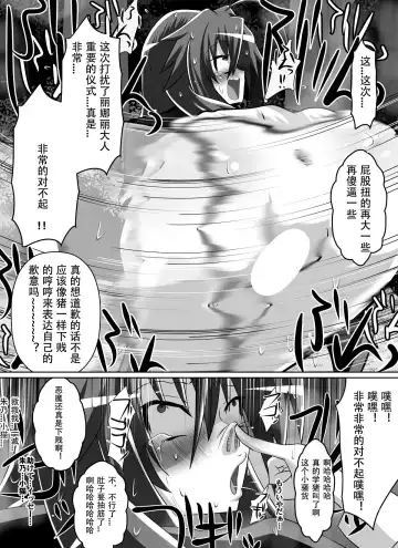 [Dining] Benigami no Messatsuki ~Teki Onna ni Juurin Sareru Kouketsu Shoujo~ Fhentai - Page 22
