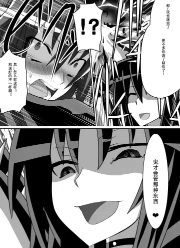 [Dining] Benigami no Messatsuki ~Teki Onna ni Juurin Sareru Kouketsu Shoujo~ Fhentai - Page 23