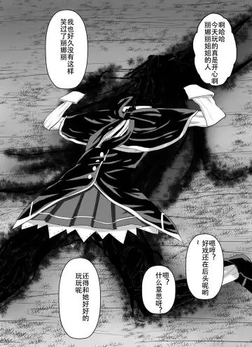 [Dining] Benigami no Messatsuki ~Teki Onna ni Juurin Sareru Kouketsu Shoujo~ Fhentai - Page 25