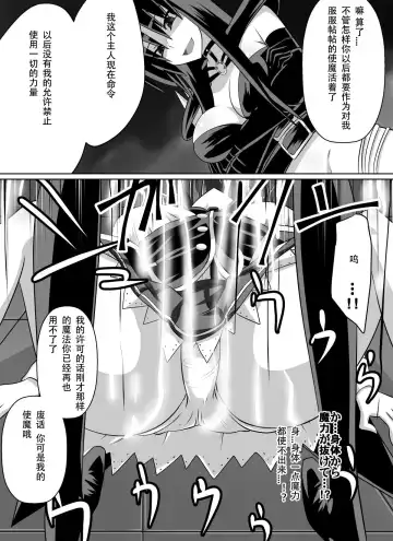 [Dining] Benigami no Messatsuki ~Teki Onna ni Juurin Sareru Kouketsu Shoujo~ Fhentai - Page 33