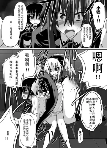 [Dining] Benigami no Messatsuki ~Teki Onna ni Juurin Sareru Kouketsu Shoujo~ Fhentai - Page 36