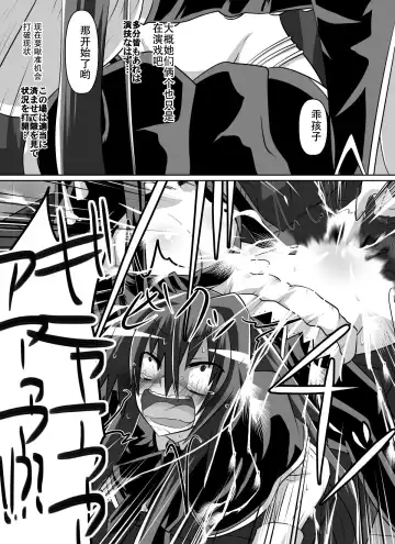 [Dining] Benigami no Messatsuki ~Teki Onna ni Juurin Sareru Kouketsu Shoujo~ Fhentai - Page 41