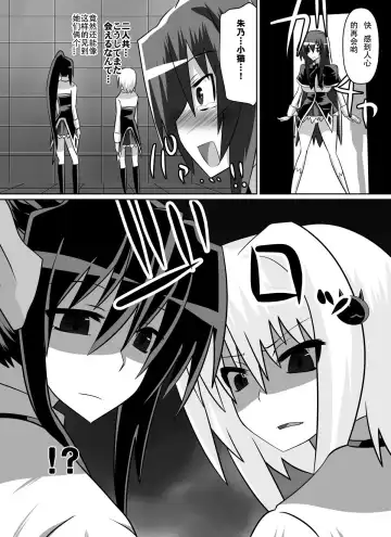 [Dining] Benigami no Messatsuki ~Teki Onna ni Juurin Sareru Kouketsu Shoujo~ Fhentai - Page 45