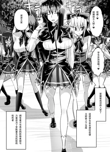 [Dining] Benigami no Messatsuki ~Teki Onna ni Juurin Sareru Kouketsu Shoujo~ Fhentai - Page 57